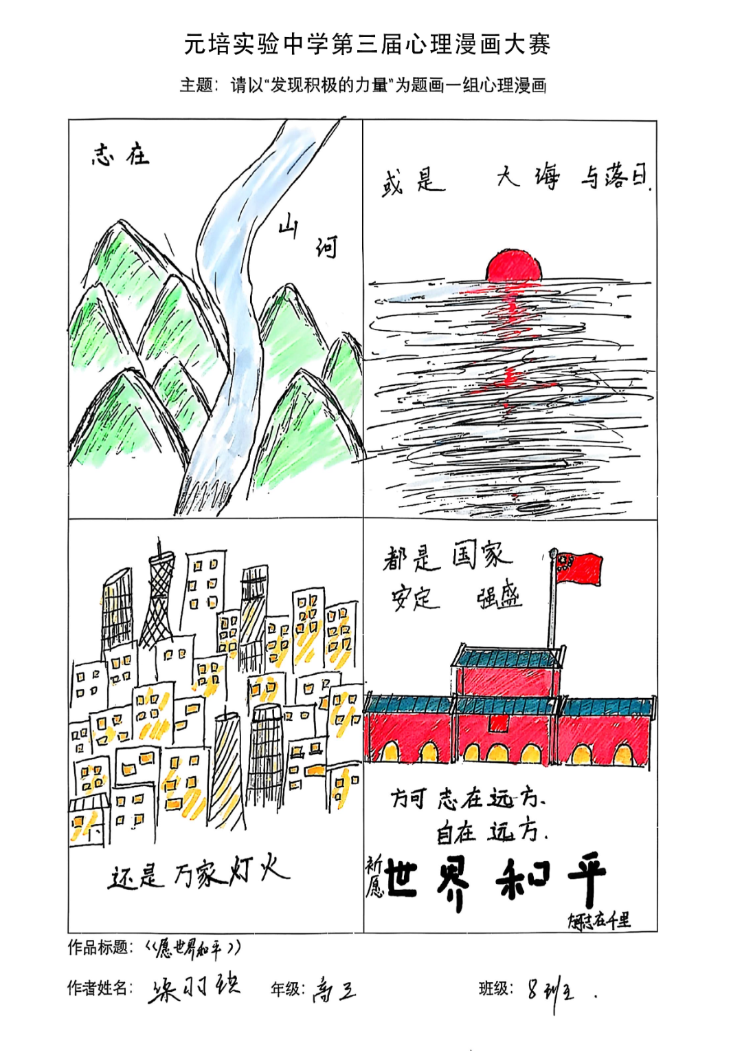 一等奖 (8).png